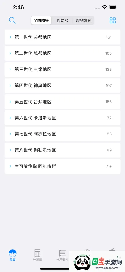 ƿȼ2025ذװv1.2.2211012343 Ѱͼ0