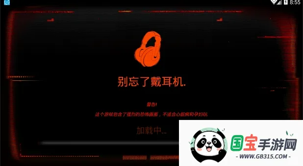 午夜机器人凶案(恐怖解谜游戏)v1.67 官方正版截图1