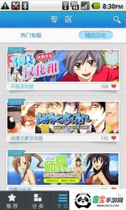 (Ķƽ̨)v2.5.4 ٷͼ4