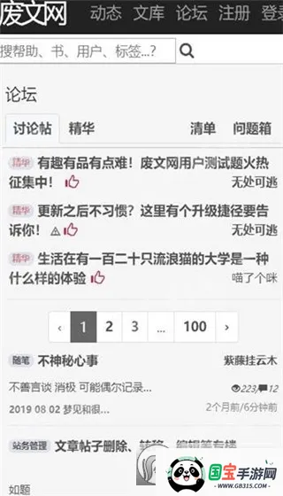 С˵2025ٷ°汾v2.8.0 ׿ͼ0