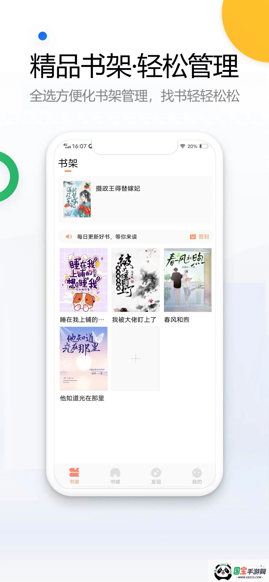 С˵2025ٷ°汾v2.8.0 ׿ͼ1