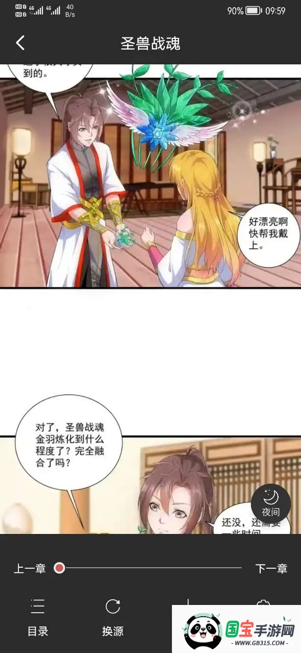 2025°汾v1.0.72 ׿ͼ3