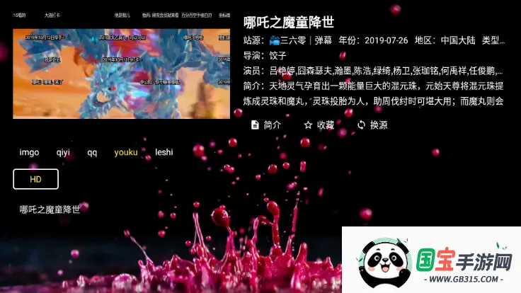 南博兔影院2025官方最新版本v259 免费版截图0