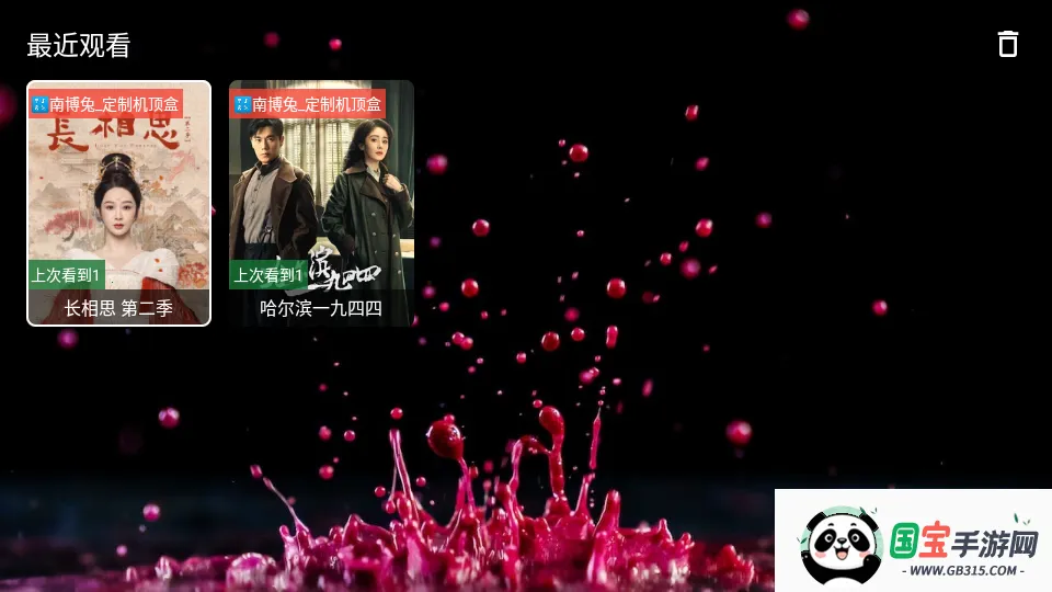 南博兔影院2025官方最新版本 南博兔影院2025官方最新版本