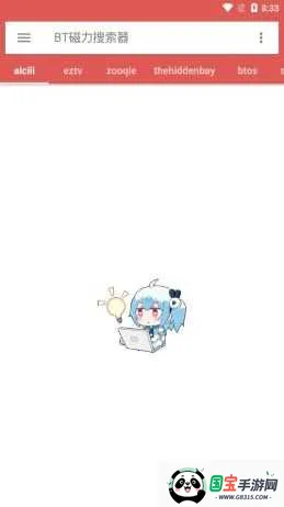 BT2025ٷ°汾v2.8 ٷͼ4