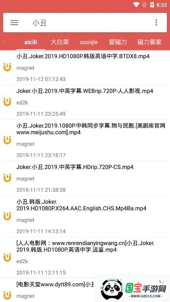 BT2025ٷ°汾v2.8 ٷͼ3