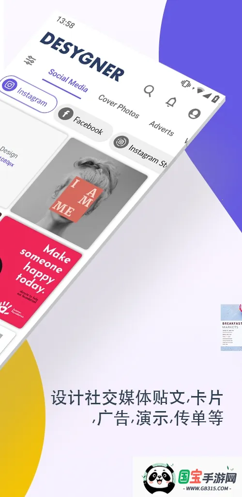 Desygnerֻv5.2.5 ֻͼ1