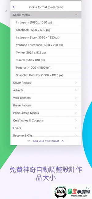Desygnerֻv5.2.5 ֻͼ4