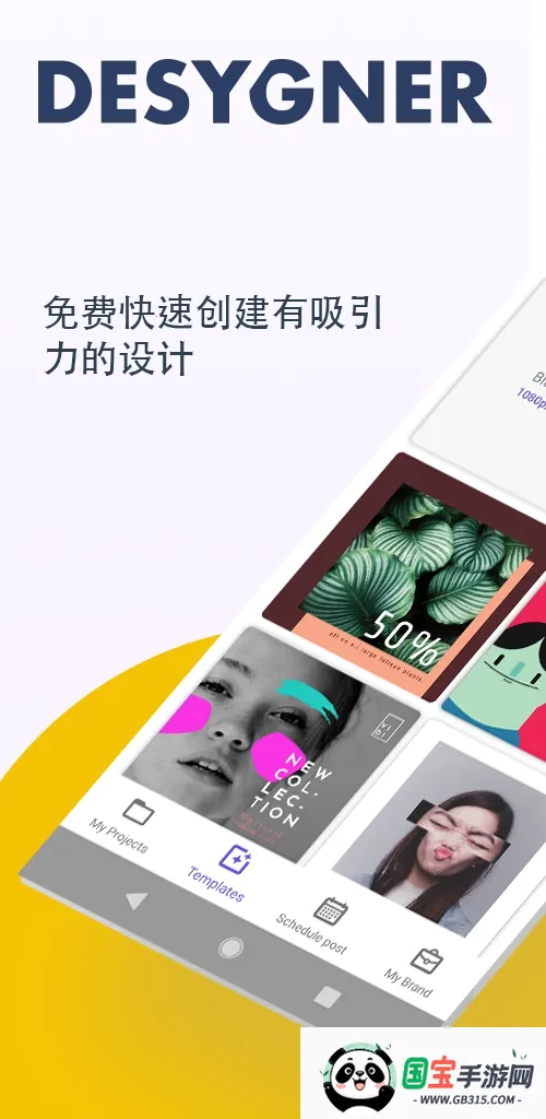 Desygnerֻv5.2.5 ֻͼ0