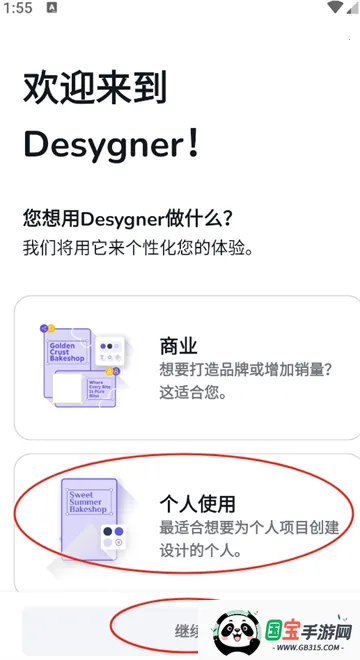 Desygnerֻv5.2.5 ֻͼ3