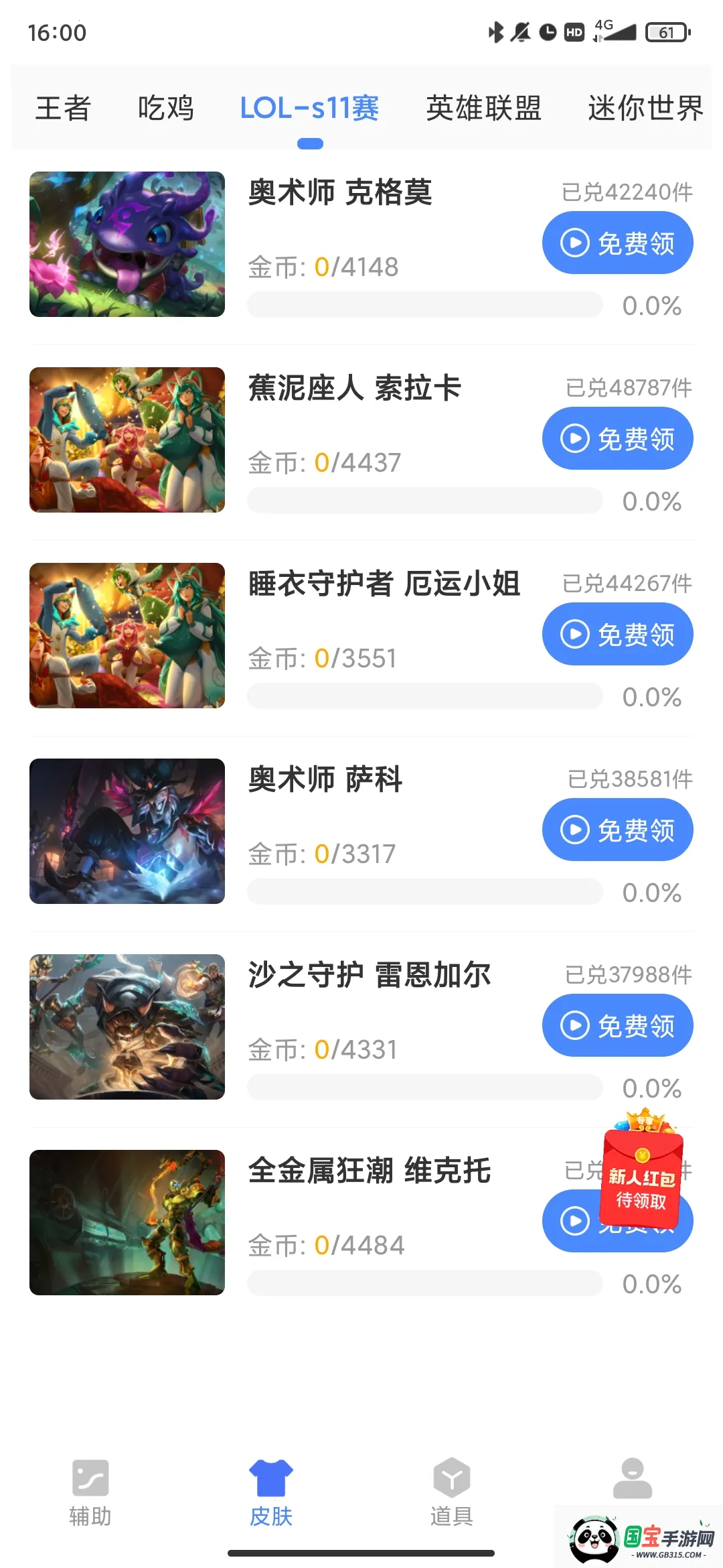 ԭħ2025°汾v1.1.8 Ѱͼ2