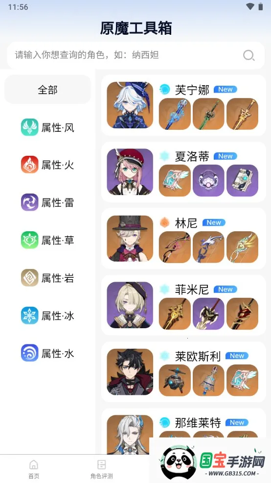 ԭħ2025°汾v1.1.8 Ѱͼ1