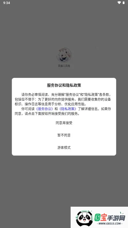 ԭħ2025°汾v1.1.8 Ѱͼ3