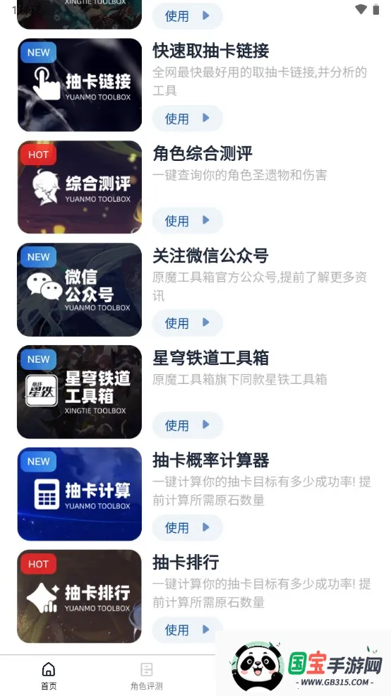 ԭħ2025°汾v1.1.8 Ѱͼ0