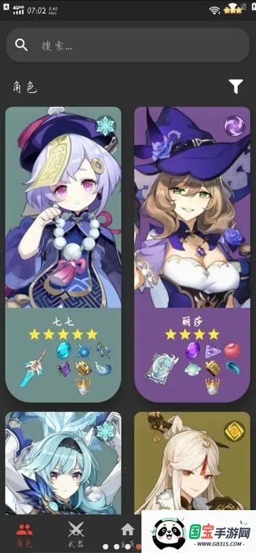 ԭħ2025°汾v1.1.8 Ѱͼ4