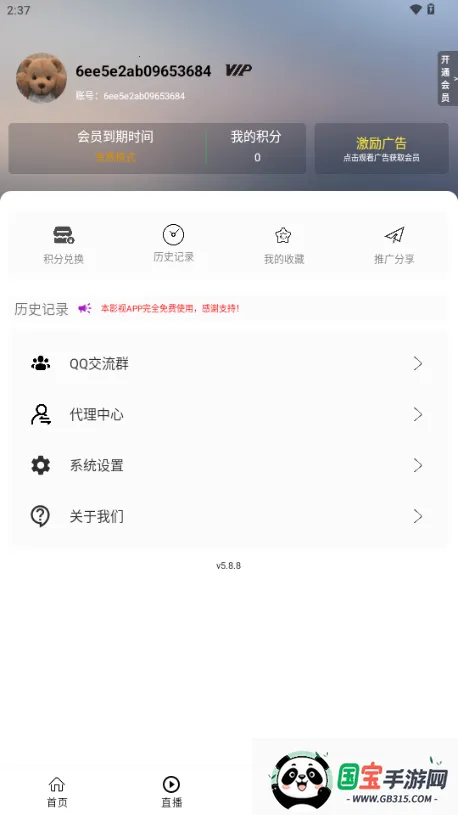 Ӱ(ӰӾۺϲ)v5.8.8 ׿ͼ1