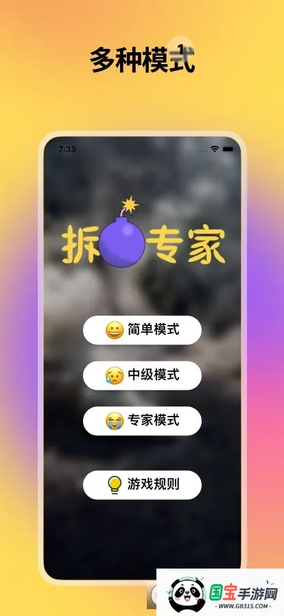 ר(ðϷ)v1.10.11 ٷͼ1