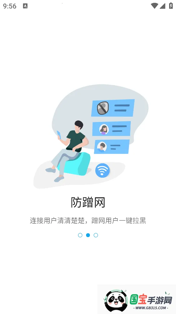 ZTELink(·)v5.6.2.2505171105 ֻͼ2