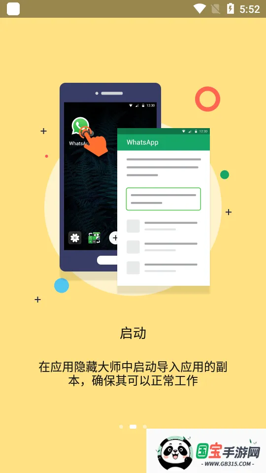 Ӧشʦ(˽ع)v3.5.3_78bdf435e_op Ѱͼ1