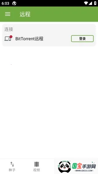 utorrent2025ٷ°汾v8.2.6 ٷͼ3