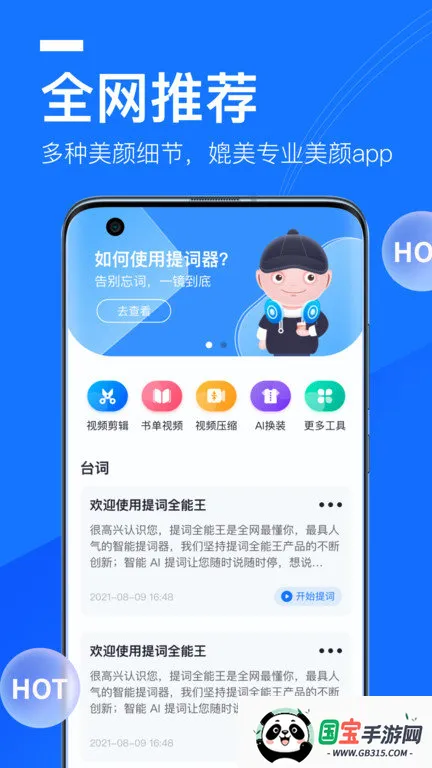 ȫ(๦)v3.3.3.0 ׿ͼ2