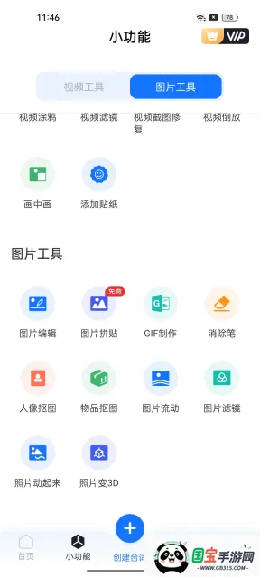 ȫ(๦)v3.3.3.0 ׿ͼ1