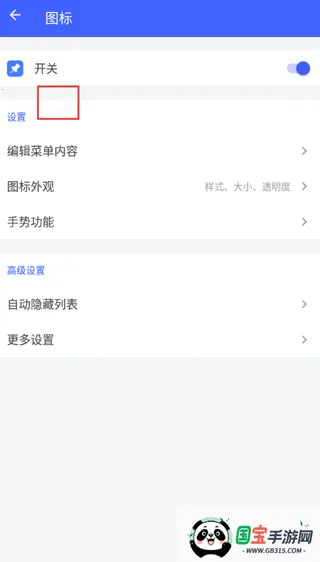 悬浮菜单2025官方正版 悬浮菜单2025官方正版