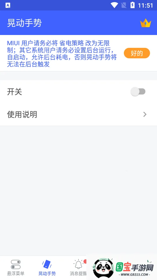 悬浮菜单2025官方正版v7.4.3 安卓版截图2