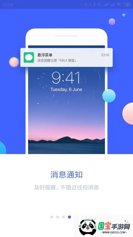 悬浮菜单2025官方正版v7.4.3 安卓版截图4