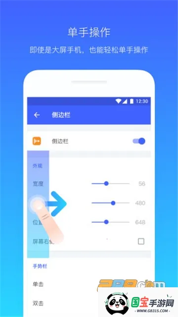 悬浮菜单2025官方正版v7.4.3 安卓版截图3