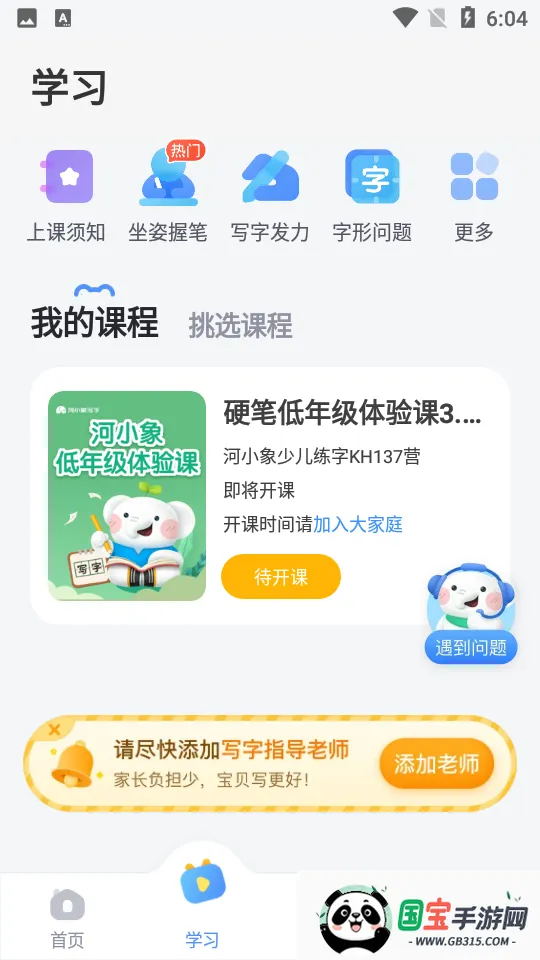 Сд2025°汾v4.2.1 Ѱͼ1