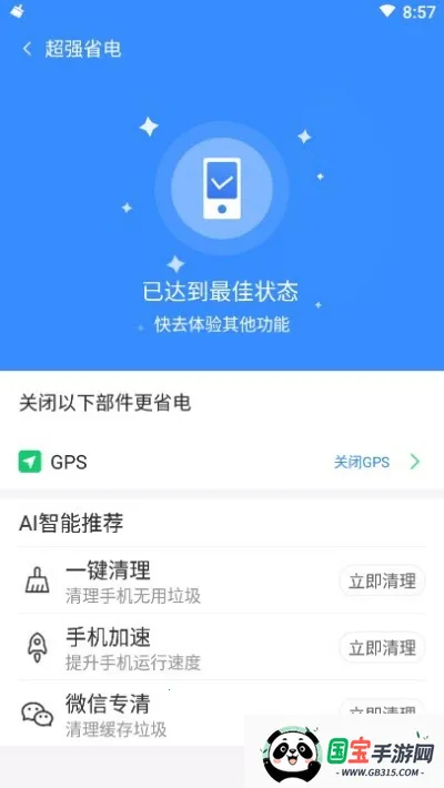 ʦ2025ٷ°汾v2.6.3 ٷͼ0