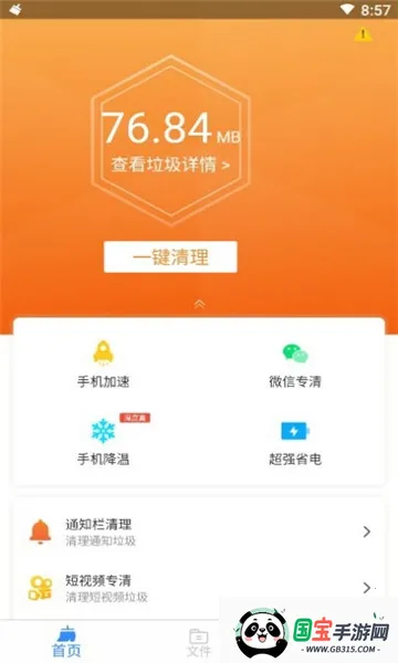 ʦ2025ٷ°汾v2.6.3 ٷͼ1