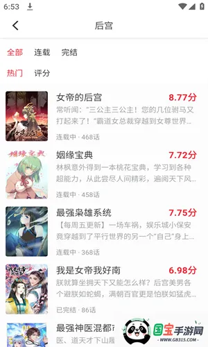 2025°汾v5.12.27 ֻͼ3