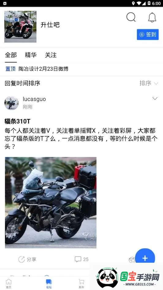 ̳(Ħйƽ̨)v4.26 ׿ͼ3