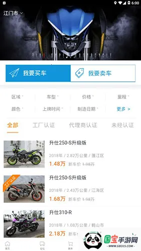 ̳(Ħйƽ̨)v4.26 ׿ͼ2