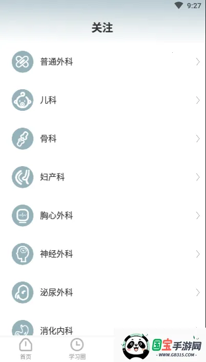 ҽ(ҽۺϷ)v1.0.0 ֻͼ3