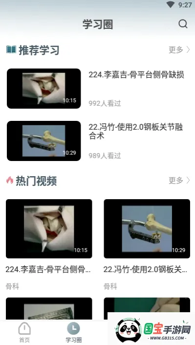 ҽ(ҽۺϷ)v1.0.0 ֻͼ4