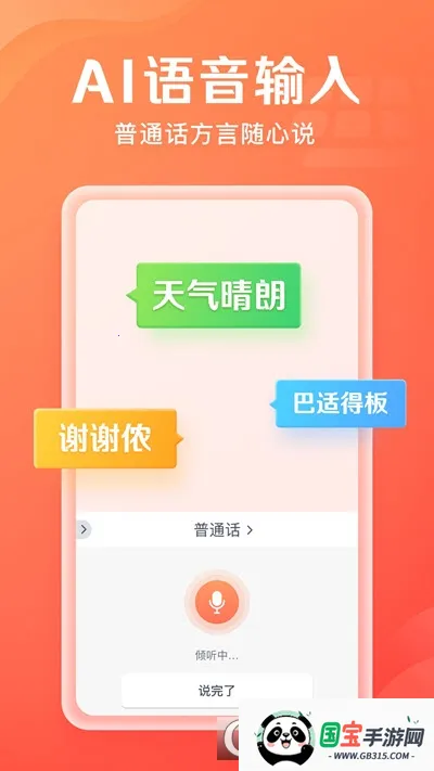 吉祥输入法2025官方正版v1.3.4 手机版截图1