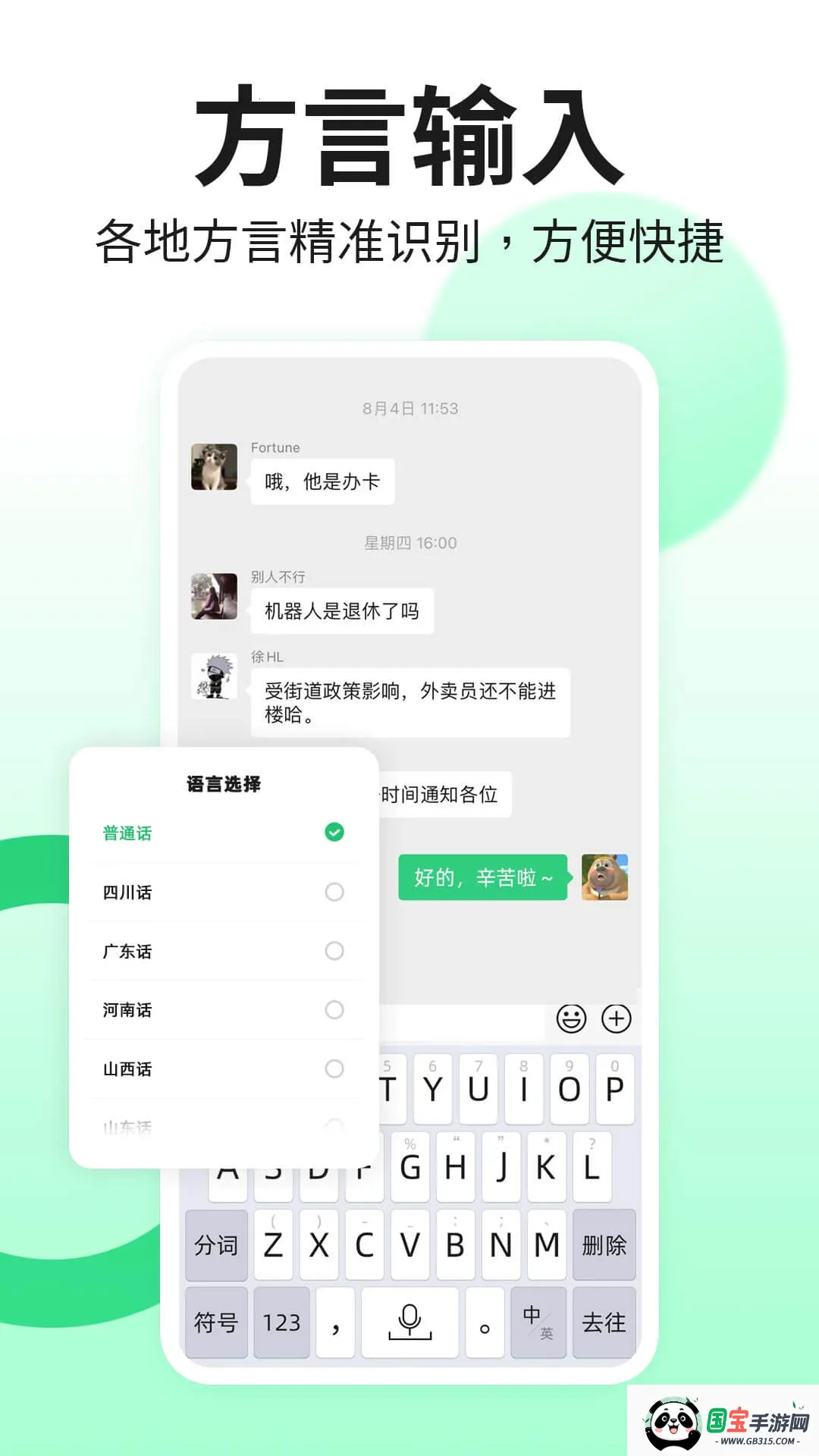 吉祥输入法2025官方正版v1.3.4 手机版截图2