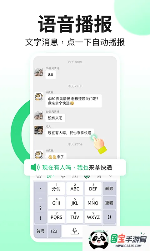 吉祥输入法2025官方正版v1.3.4 手机版截图3