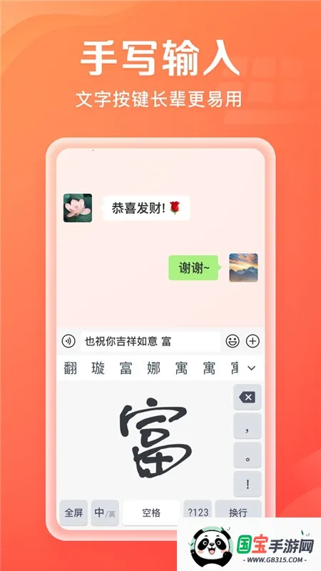 吉祥输入法2025官方正版 吉祥输入法2025官方正版