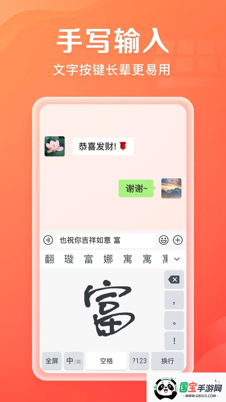 吉祥输入法2025官方正版 吉祥输入法2025官方正版