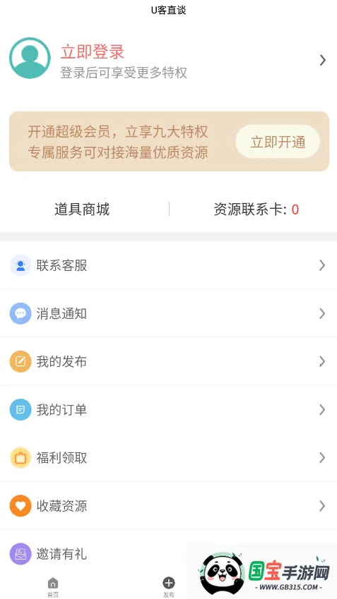 U̸ֱ(ԴԽ)v4.1.2 ٷͼ2