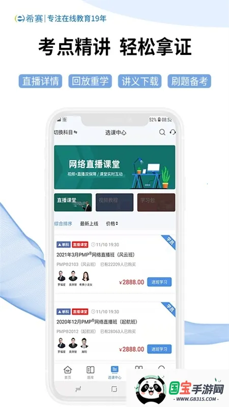 ϣ2025ٷv5.2.9 ٷͼ1