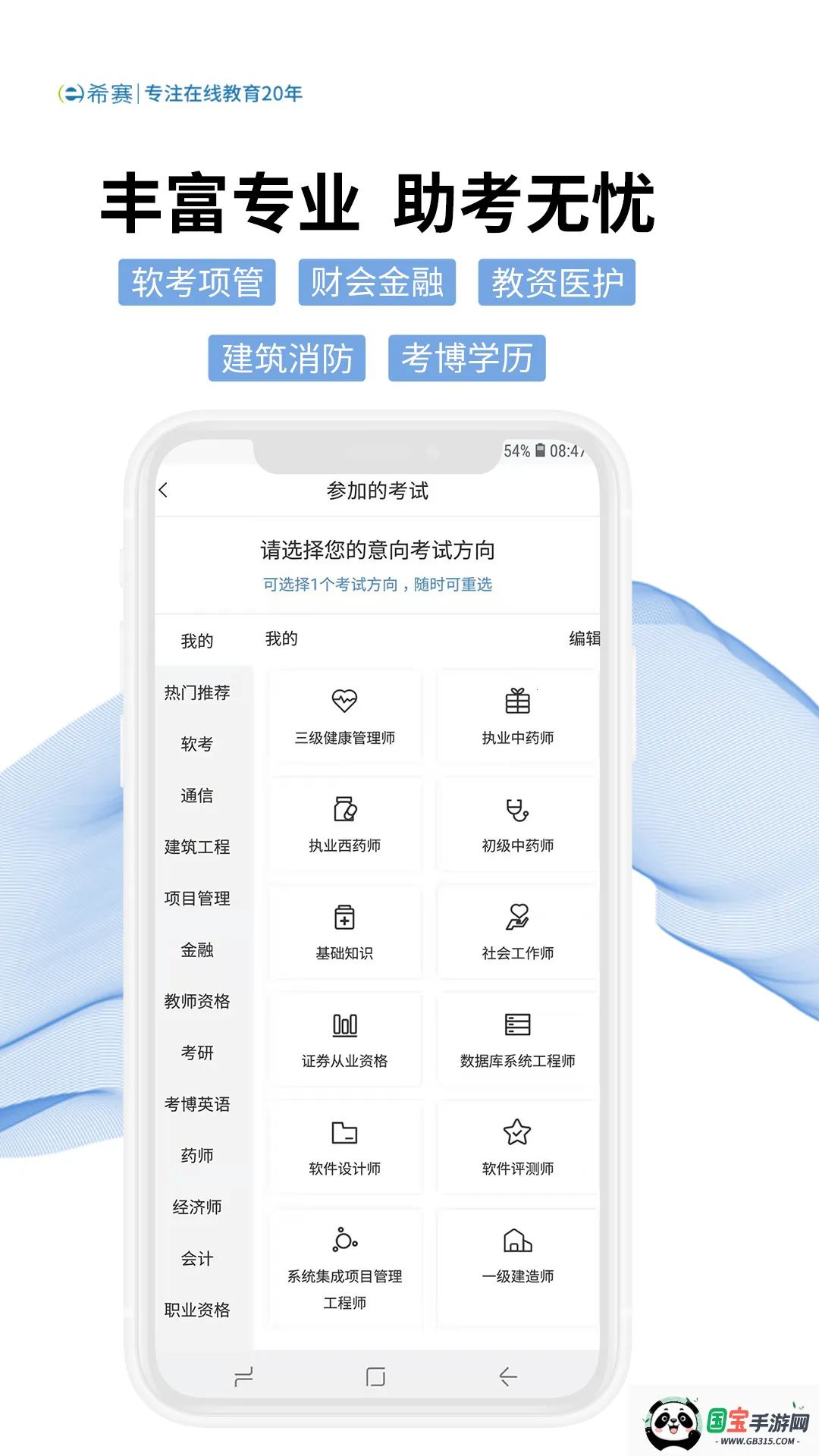 ϣ2025ٷv5.2.9 ٷͼ2