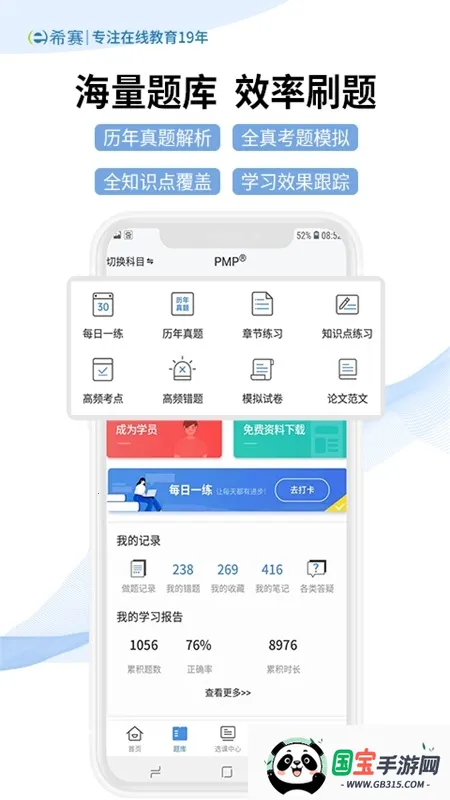 ϣ2025ٷv5.2.9 ٷͼ0