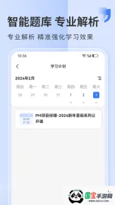 ϣ2025ٷv5.2.9 ٷͼ3