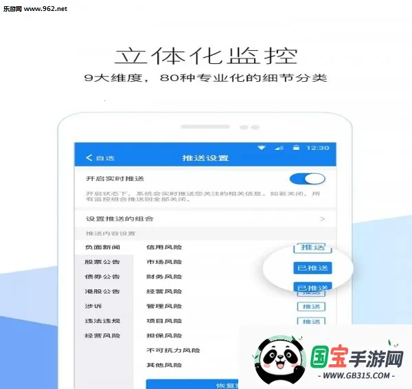 ҵԤͨ2025ٷ°汾v8.4.1 Ѱͼ3