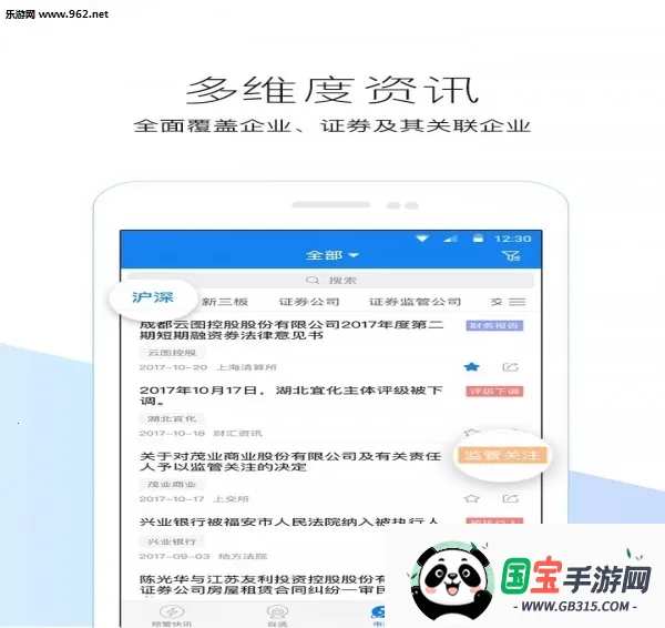 ҵԤͨ2025ٷ°汾v8.4.1 Ѱͼ4